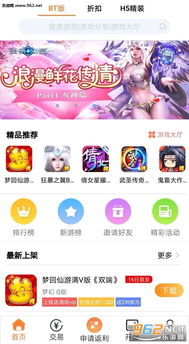 安卓满v特权平台精选！十大热门手游平台合集推荐