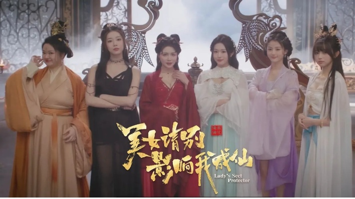 《美女成仙路，39.6元Steam首发，错过情劫别后悔》