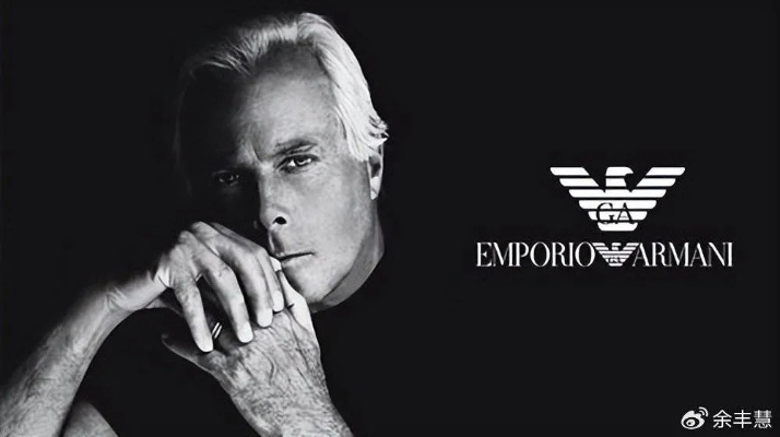 游戏圈悼念！乔治·阿玛尼离世，时尚大师传奇永存