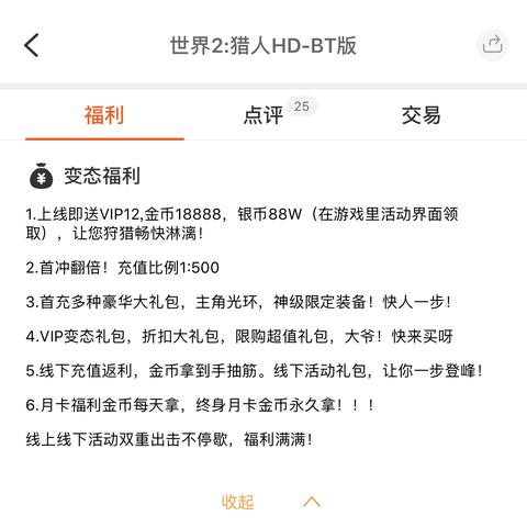 变态游戏盒子精选推荐，2025年度热门APP排行揭晓