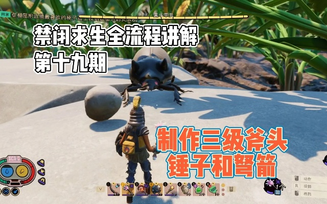 禁闭求生2蜗牛套制作攻略：快速打造强力装备，轻松通关！