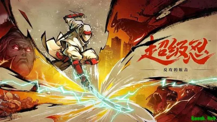 《超级忍反攻》豪华版性价比解析：斩击升级，值回票价！