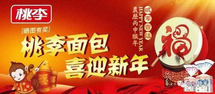 桃李面包广告词致歉：年轻力量接管宣发，重塑游戏新篇章