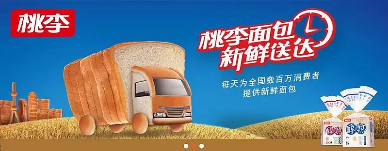 桃李面包广告词致歉：年轻力量接管宣发，重塑游戏新篇章