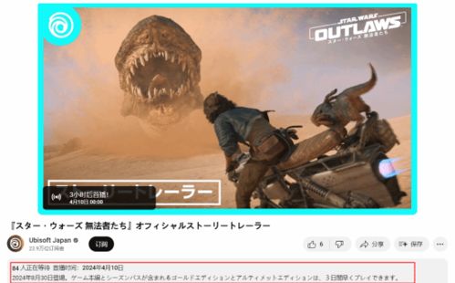 《星战：亡命之徒》Switch2版Key卡升级，技术突破引玩家热议