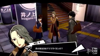 女神异闻录3重置版：揭秘全新角色，探索都市异闻录规则奥秘