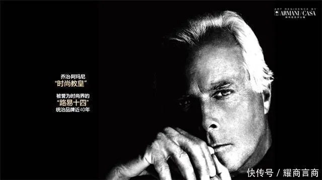 意大利时尚教父阿玛尼逝世：91岁传奇人生画上句号，致敬经典！