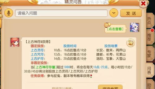 斩击结界护符获取攻略：揭秘防御型护符高效获取技巧