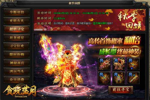 《问道》元节狂欢限时开启！海量福利等你来拿！