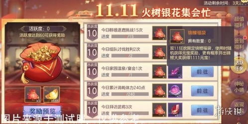 《问道》元节狂欢限时开启！海量福利等你来拿！