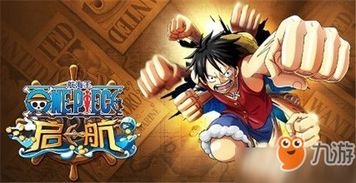 艾格赫德·邦尼震撼来袭！航海王启航“能源中心”新玩法，解锁无限能量！