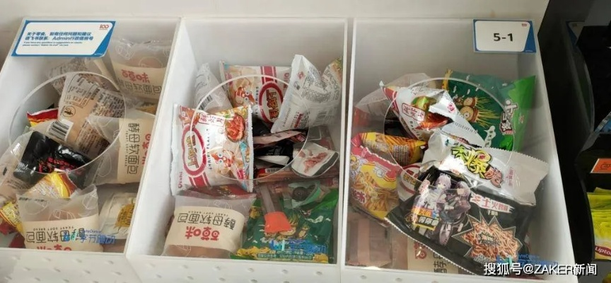 实习生日领13餐狂薅羊毛，零食柜清空揭秘职场新玩法