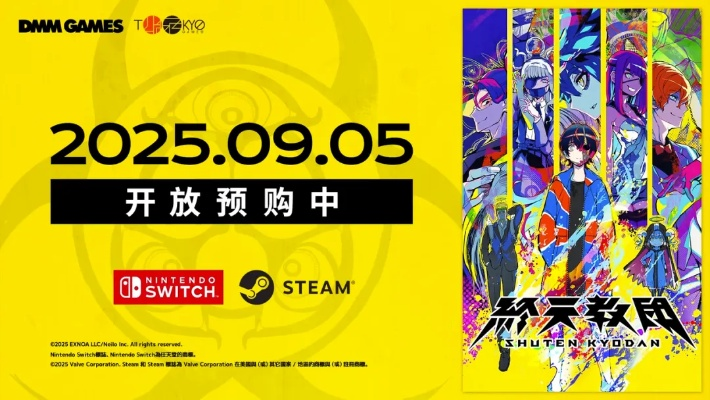 《终天教团》冒险启航！小高刚中泽工倾情感言，多重体验等你解锁