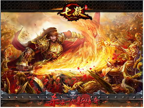 《星鸣特攻》停服周年纪念：亿级巨制再掀热潮，传奇归来！