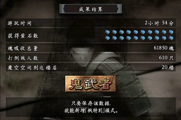 《鬼武者》新技能揭秘：弹开一闪，强力一击震撼来袭！