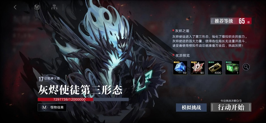 无期迷途公会战破绽队攻略：灰烬之潮战法解析，轻松取胜秘诀！