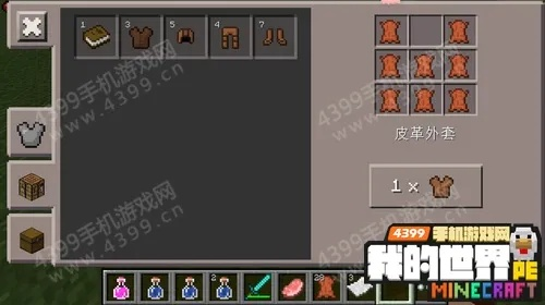 快速获取Minecraft皮革攻略，皮革用途大揭秘！