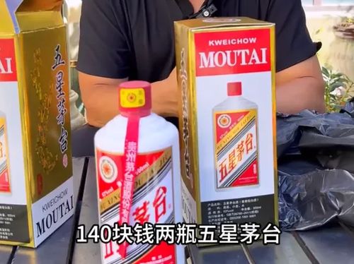 茅台真伪大揭秘！反诈老陈曝光假酒，官方回应来了！