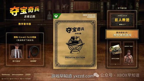 《夺宝奇兵：古老之圈》DLC遭玩家吐槽：高价低配，Steam评价两极分化，性价比引热议