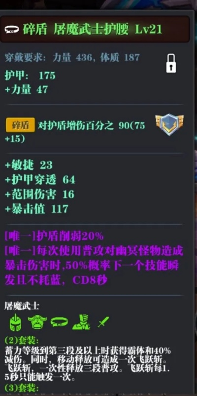 《斩击忍杀处决护符》获取攻略：揭秘高效处决强化装备秘籍