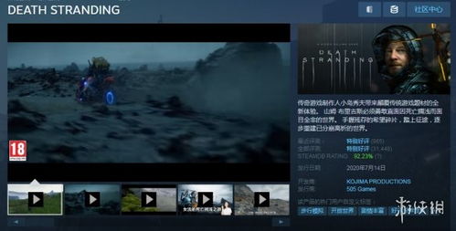 《死亡搁浅2》山姆No.7通关攻略：高效流程解析+独家技巧分享