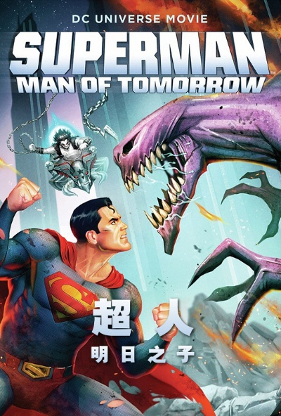 《明日之子》2027震撼上映：DC《超人》续集新篇章即将开启