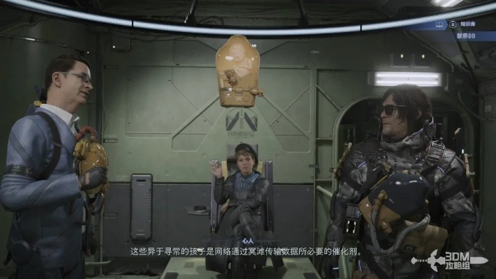 《死亡搁浅2》育婴仓No.27通关攻略：新手必看高效流程解析