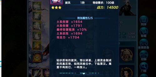 幻羽披风获取攻略：揭秘丝之歌二段跳道具高效获取方法