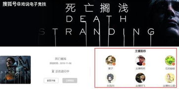 《死亡搁浅2》育婴仓No.24通关攻略：高效图文教程，轻松解锁隐藏技巧