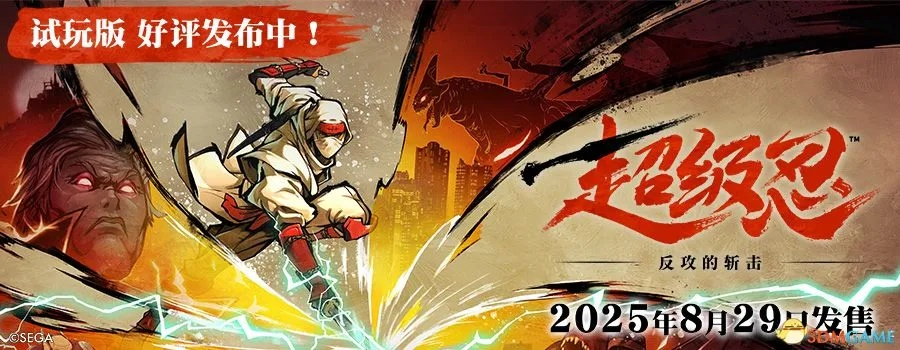 《超级忍反攻》独家联动！明星跨界合作精彩内容抢先看