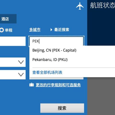 机票作废警示：姓名拼音误填风险大，去哪儿网教你规避技巧