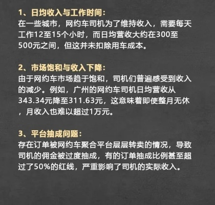 网约车司机月入揭秘：平均7623元，蓝领收入新高度！