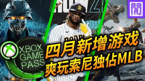 XGP争议引发内部焦虑：揭秘Xbox高管犀利点评背后的真相