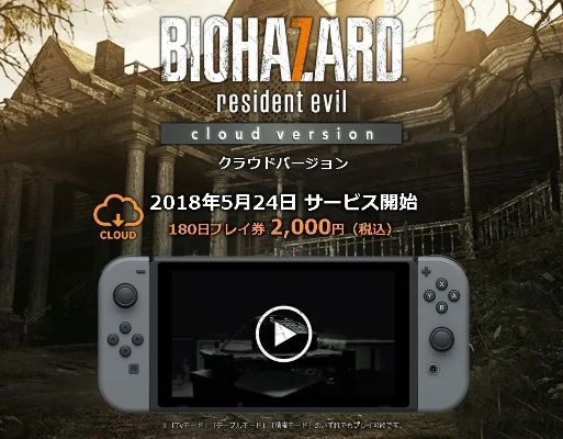 《生化危机7》多方爆料：Switch2平台确认，惊喜新体验即将到来