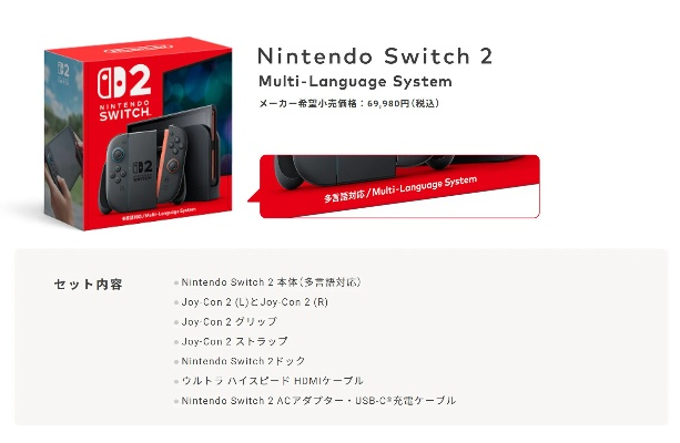 任天堂NS2开发受限，揭秘独家游戏套件供应真相