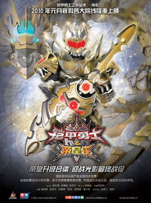 《永劫无间》携手《铠甲勇士》帝皇铠甲联动，独家揭秘全新游戏体验！