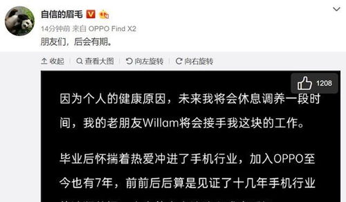 小米高层变动揭秘：王腾因泄密离职，知名爆料人澄清无关内幕