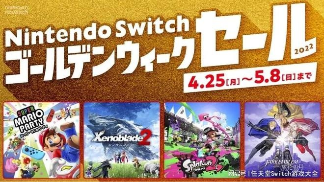 任天堂eShop台服今日新上线！NSO会员专享优惠价大揭秘！