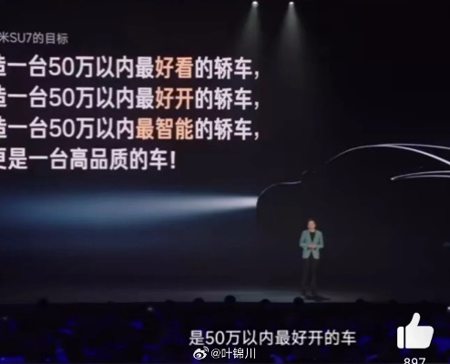 小米汽车定价策略泄露真相：王腾离职内幕大揭秘