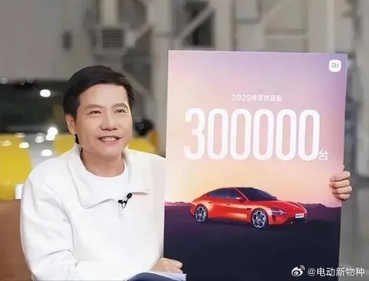 小米汽车定价策略泄露真相：王腾离职内幕大揭秘