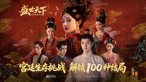 《盛世天下》媚娘篇今日首发，39.2元畅玩独家秘籍解锁！