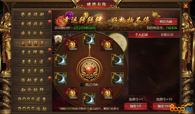 《盛世天下》金币大促销，低至29.4元，畅玩无阻！