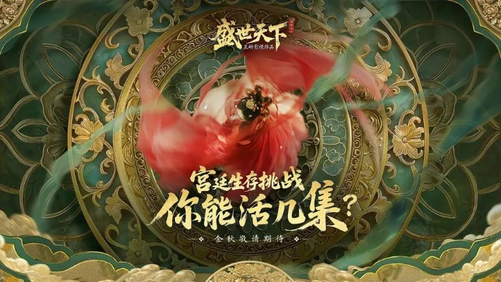 《盛世天下》金币大促销，低至29.4元，畅玩无阻！