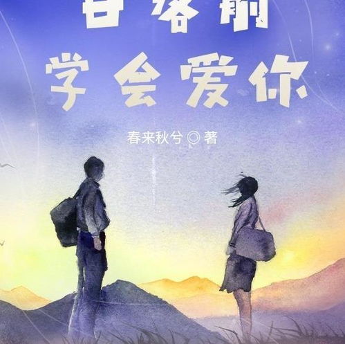 浪漫再续！《第102次求婚》续集来袭，爱情攻略升级攻略揭秘