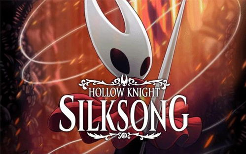 《空洞骑士：丝之歌》新补丁来袭！挑战难度大降，体验升级！