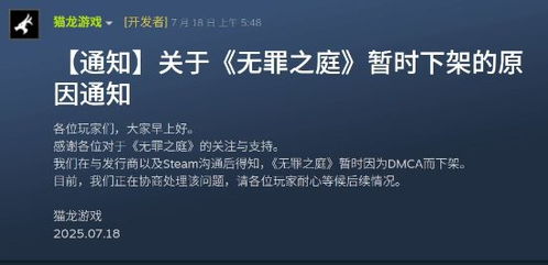 国产独立佳作《逆转裁判》下架重生，全新改版好评如潮！