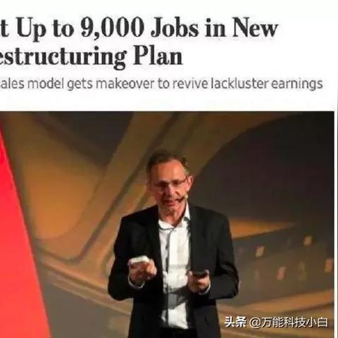 戴尔中国裁员波及上海：坚守承诺背后，行业变革下的新挑战