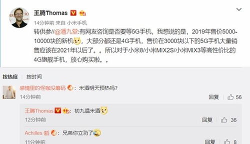 小米高层变动！王腾离职，网红李炮“灾星体质”再被热议