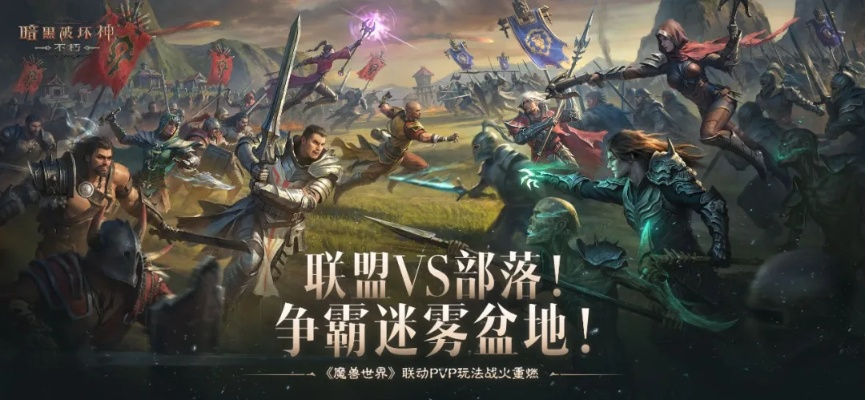 今日开荒！勇闯「雾岚黄昏战」，拯救行动即刻启动！🌫️🎮