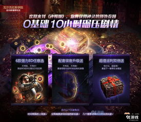 《流放之路》速通大赛冠军奖金10万，挑战极限新体验！